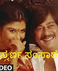 Swarna Samsara Movie Poster