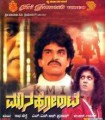 Mouna Horata Movie Poster