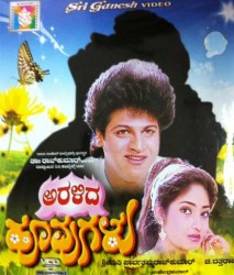 Aralida Hoovugalu Movie Poster