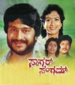 Sagar Sangam Movie Poster