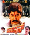 Veerappan Movie Poster