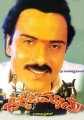 Chikkejamanru Movie Poster