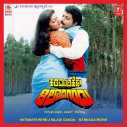 Hatamari Hennu Kiladi Gandu Movie Poster