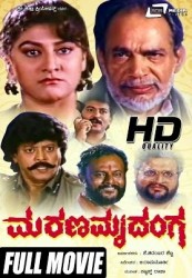 Marana Mrudanga Movie Poster