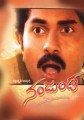 Nanjunda Movie Poster