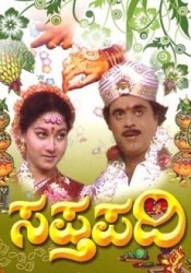 Saptapadi Movie Poster