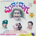 Mana Gedda Maga Movie Poster