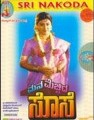 Mana Mecchida Sose Movie Poster
