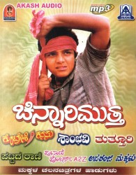 Chinnari Muttha Movie Poster