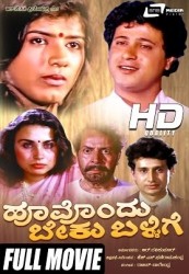 Hoovondu Beku Ballige Movie Poster