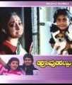 Hoovu Hannu Movie Poster