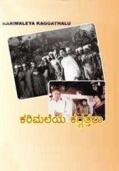 Karimaleya Kaggatthalu Movie Poster