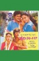 Khaidi No. 407 Movie Poster