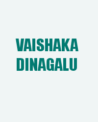 Vaishaka dinagalu