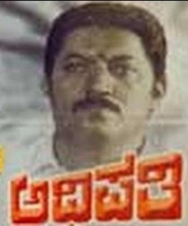 Adhipathi Movie Poster