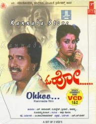 Ohhoo Movie Poster