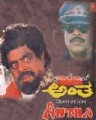 Operation Antha Movie Poster