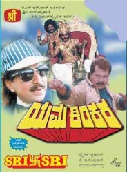 Yama Kinkara Movie Poster