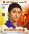 Arishina Kumkuma Movie Poster