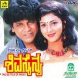 Shiva Sainya Movie Poster