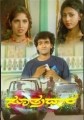 Soothradhara Movie Poster