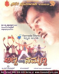 Anna Andre Nammanna Movie Poster