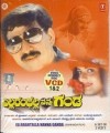 Ellaranthalla Nanna Ganda Movie Poster