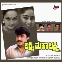 Lakshmi Mahalakshmi Movie Poster