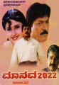 Manava 2022 Movie Poster