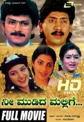 Nee Mudida Mallige Movie Poster