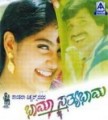 Bhama Sathyabhama Movie Poster