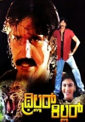 Thriller Killer Movie Poster