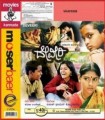 Deveeri Movie Poster