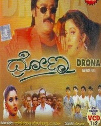 Drona Movie Poster