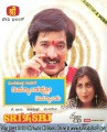 Meese Hottha Gandasige Demandappo Demandu Movie Poster