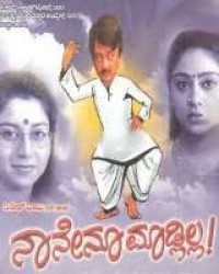 Nanenu Madlilla Movie Poster