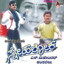 Sneha Loka Movie Poster