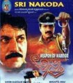 Asthra Movie Poster