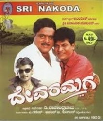 Devara Maga Movie Poster