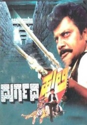 Durgada Huli Movie Poster
