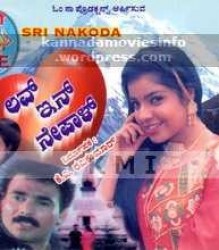 Love in Nepal Movie Poster