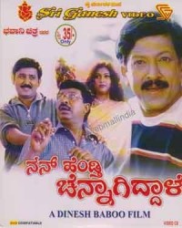 Nan Hendthi Chennagiddale Movie Poster