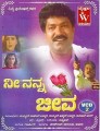 Nee Nanna Jeeva Movie Poster