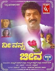 Nee Nanna Jeeva Movie Poster