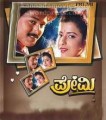 Premi Movie Poster