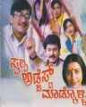 Swalpa Adjust Madkolli Movie Poster
