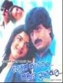Uttara Dhruvadim Dakshina Dhruvaku Movie Poster
