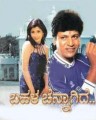Bahala Chennagide Movie Poster
