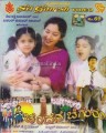Chandana Chiguru Movie Poster