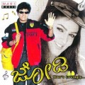 Jodi Movie Poster